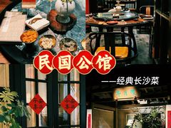 -31号公馆(黄兴广场白果园店)