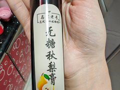 -清真马家老号马凤霞四姑糖坊