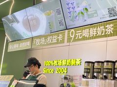 -迷客夏Milksha(圆融天幕店)