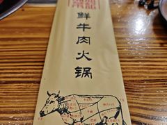 -荣记潮汕牛肉火锅(仙鹤街店)