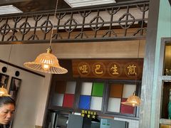 -哑巴生煎(临顿路店)