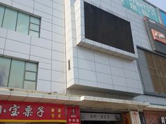 -嘉华国际商业中心