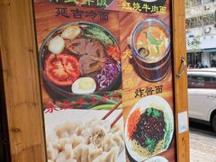 -优壹佳·延边朝鲜族料理(中山北路店)