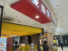 -麦当劳(龙湖北京大兴天街店)