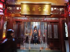 门面-祝家花園(伯渎港店)