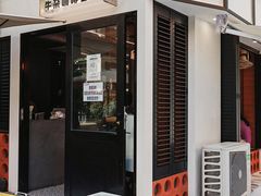 -CowCow其其·牛杂咖啡公司(六运店)