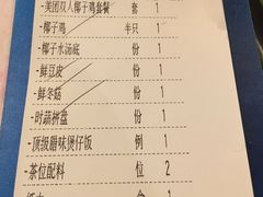 -润泽园海南椰子鸡·糟粕醋火锅(拱北店)