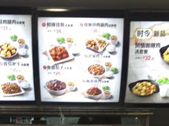 菜单-真功夫(西单商场店)