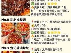 -黄兴南路步行商业街