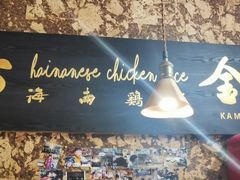 -星平鸡饭·粤菜小炒(印象城旗舰店)