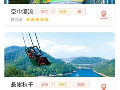 -石燕湖生态旅游景区