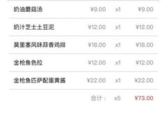 -萨莉亚意式餐厅(杭州西溪龙湖天街店)