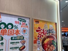 -吉野家(上海美罗城店)