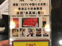 -丽的面家(多宝路店)