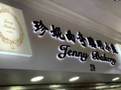 -珍妮曲奇聪明小熊(尖沙咀店)