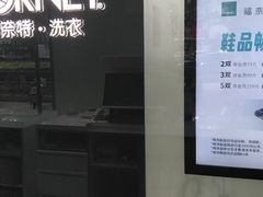 -福奈特洗衣洗鞋(宝山一二八纪念路店)