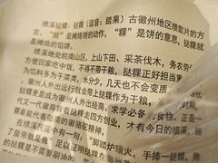-回头客挞粿(绩溪店)