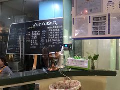 -八十八粉儿(尚都店)