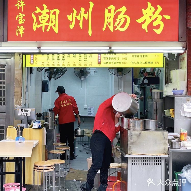广州美食|街坊里的正宗潮州肠粉❗️花生酱汁绝了