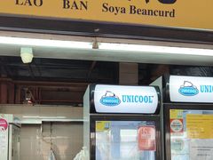 -老伴豆花(麦士威熟食中心店)