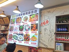 -胖娃古镇鸡杂(磁器口总店)