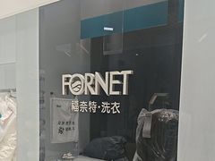 -福奈特洗衣洗鞋(宝华广场店)