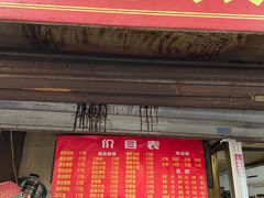 门面-老太皮肚面