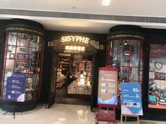 -西西弗书店&矢量咖啡(万象城店)