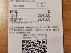 账单-太二酸菜鱼(金沙印象城店)