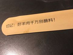 -很久以前羊肉串(中山公园店)