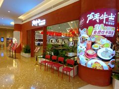 -斗牛士牛排餐厅(嘉里汇店)