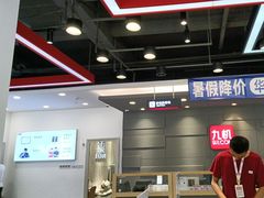 -九机·手机电脑数码(亦乐店)