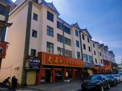 -老石黑山羊毛驴肉火锅(金凯广场店)