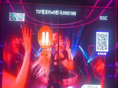 -TOP星派对KTV(珠影星光城店)