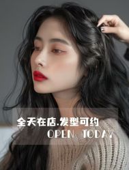 -容萨美业·美容美发