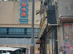 -太平馆餐厅(油麻地店)