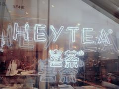 -喜茶(上海正大广场店)