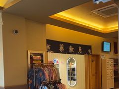 -极乐汤(川沙店)