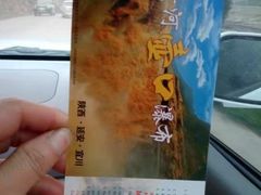 -陕西黄河壶口瀑布旅游区