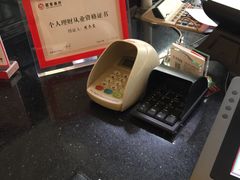 -招商银行(上海外滩支行)