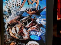 -盛焰铁板烧(王府井店)