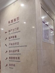 -上海百佳妇产医院