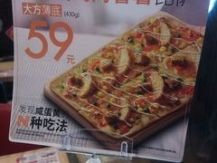 -必胜客(北苑路店)