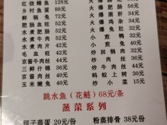 -汝萍传统蘸水菜(春华路总店)