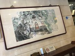 -晋阳饭庄(虎坊桥店)