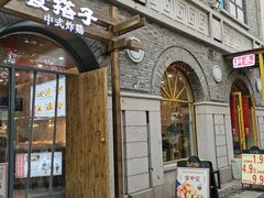 -1912街区