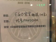 -EGO原创机械密室逃脱(朝阳大悦城2店)