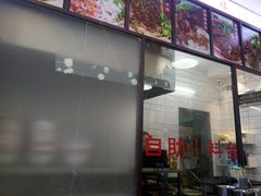 -捌玖粉面馆·猪油拌粉