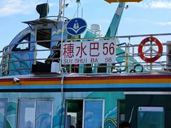 -长洲岛