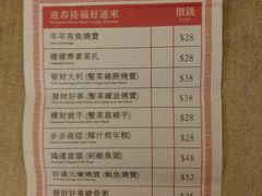 菜单-添好运点心专门店(百老汇店)